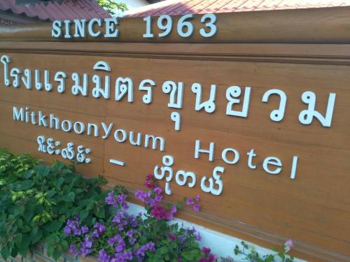 Mae Hong Son Thailand Discount Code Agoda.com