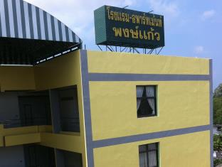 Suratthani Thailand Discount Code Agoda.com