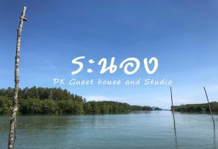 Ranong Thailand Discount Code Agoda.com