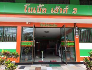 Chiang Mai Thailand Discount Code Agoda.com