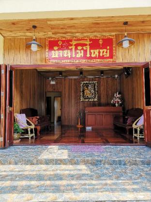 Chiangkhan Thailand Discount Code Agoda.com