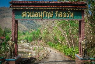 Si Sawat (Kanchanaburi) Thailand Discount Code Agoda.com
