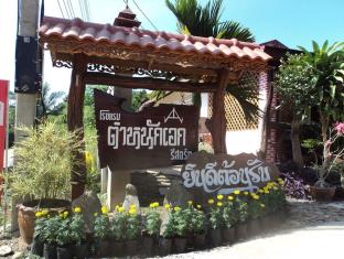Chiangkhan Thailand Discount Code Agoda.com