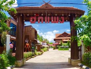 Nakhonpanom Thailand Discount Code Agoda.com