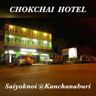 Kanchanaburi Thailand Discount Code Agoda.com
