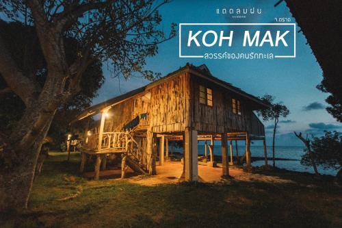 Koh Mak (Trad) Thailand Discount Code Agoda.com