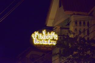 Kanchanaburi Thailand Discount Code Agoda.com