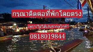 Amphawa (Samut Songkhram) Thailand Discount Code Agoda.com